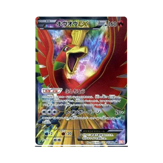 포켓몬 TCG 칠색조 ex SR 드래곤 블레이드 (일어판)