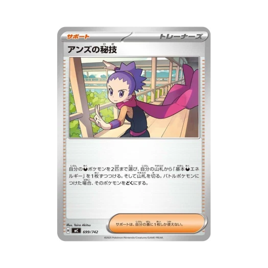 포켓몬 TCG 도희의 비기 스타트 덱 100 배틀 컬렉션 (일어판)