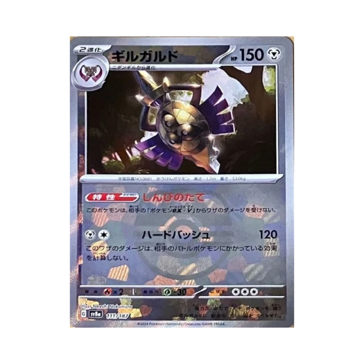 포켓몬 TCG 킬가르도 마스터볼 미러 테라스탈 페스타 ex (일어판)
