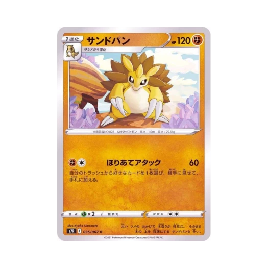 Pokemon TCG Sandslash C Blue Sky Stream (Japanese Ver.)