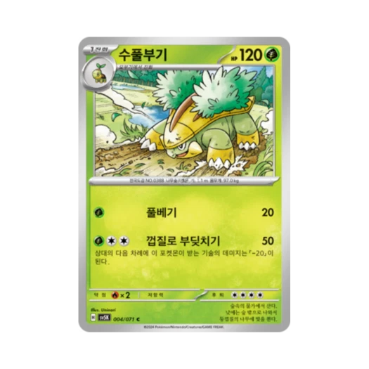 Pokemon TCG Grotle C Wild Force (Korean Ver.)