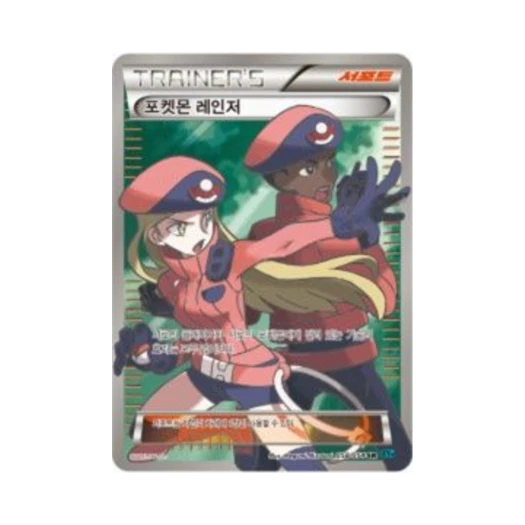 포켓몬 TCG 포켓몬 레인저 SR 냉혹한 반역자 (한글판)