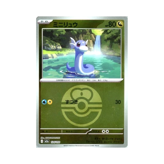 포켓몬 TCG 미뇽 볼 미러 메가 드림 ex (일어판)