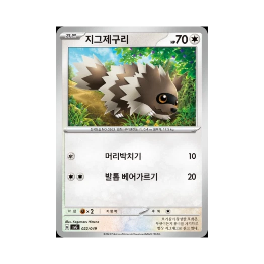 포켓몬 TCG 지그제구리 스칼렛&바이올렛 스페셜 덱 세트 ex 이상해꽃 리자몽 거북왕 (한글판)