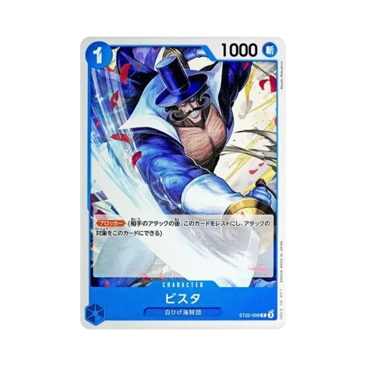 One Piece TCG Vista C ST22-009 Starter Deck Ace & Newgate (Japanese Ver.)
