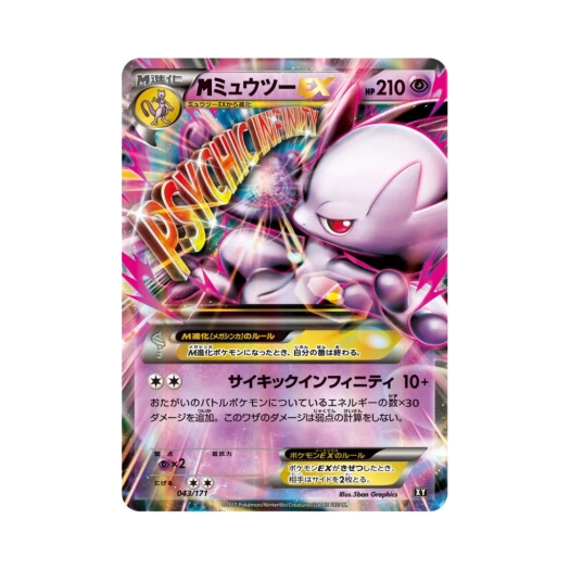 Pokemon TCG M Mewtwo ex RR THE BEST OF XY (Japanese Ver.)
