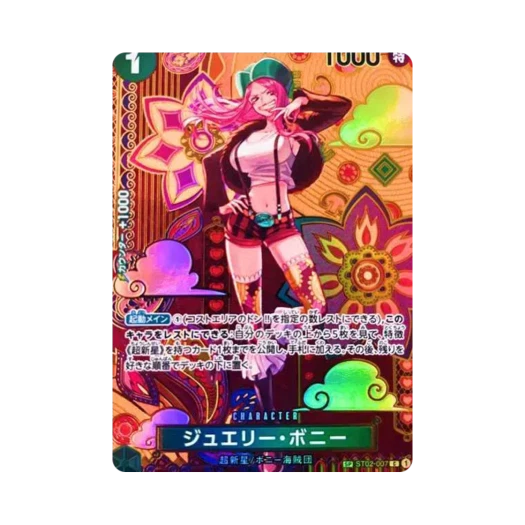 원피스 TCG 쥬얼리 보니 C-SPC ST02-007 부스터 팩 두 전설 (일어판)