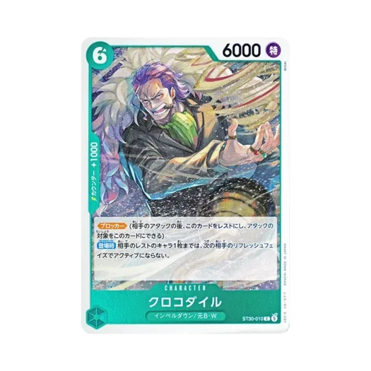 원피스 TCG 크로커다일 C ST30-010 스타트 덱 EX 루피 & 에이스 (일어판)