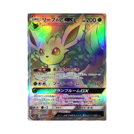 Pokemon TCG Leafeon GX HR Ultra Sun (Japanese Ver.)