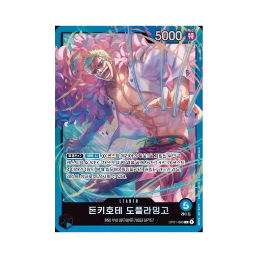 원피스 TCG 돈키호테 도플라밍고 L OP01-060 프로모션 팩 2025 Vol.1 (한글판)