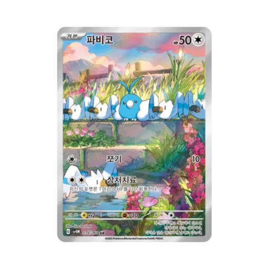 Pokemon TCG Swablu AR Future Flash (Korean Ver.)