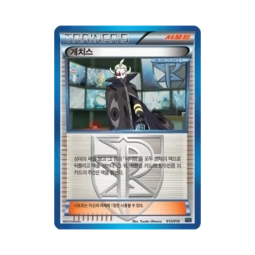 포켓몬 TCG 게치스플라스마단 BW 플라스마단 덱 (한글판)