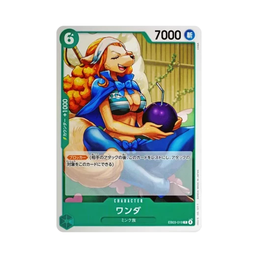 원피스 TCG 완다 C EB03-019 엑스트라 부스터 팩 원피스 히로인즈 에디션 (일어판)