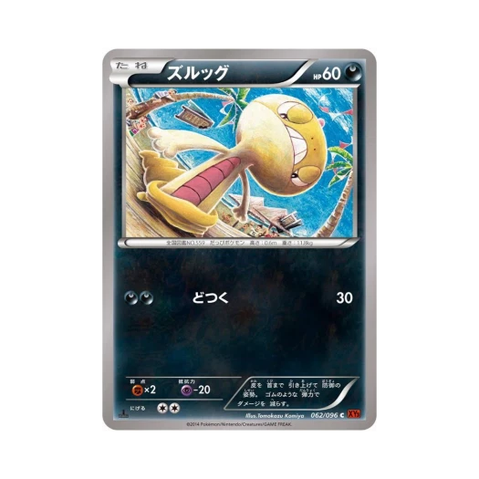 Pokemon TCG Scraggy C Rising Fist 1st Edition (Japanese Ver.)