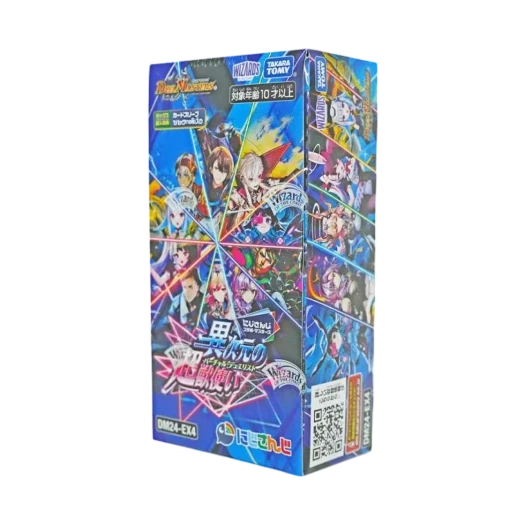듀얼마스터즈 TCG 니지산지 콜라보레이션 이차원의 초수사 박스 (일어판)