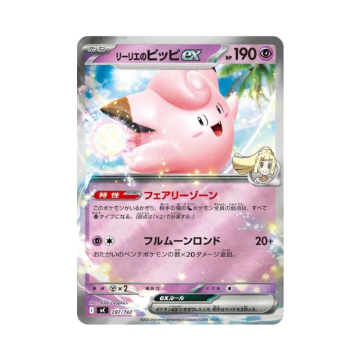 포켓몬 TCG 릴리에의 삐삐 ex 미러 스타트 덱 100 배틀 컬렉션 (일어판)