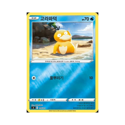 포켓몬 TCG 고라파덕 미러 소드&실드 스타트 덱 100 (한글판)