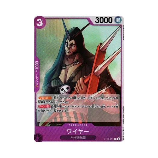 One Piece TCG Wire C ST10-014 Ultra Deck the Three Captains (Japanese Ver.)