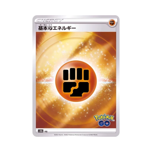 포켓몬 TCG 기본 격투 에너지 포켓몬 GO (일어판)