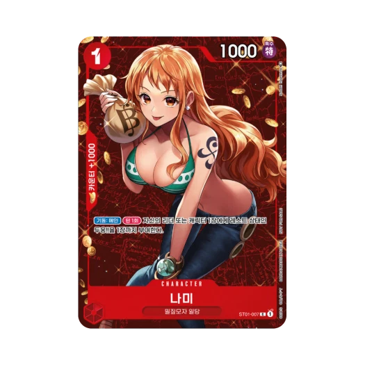 원피스 TCG 나미 C ST01-007 프로모션 카드 스탠다드 배틀 Vol.2 우승 기념팩 (한글판)