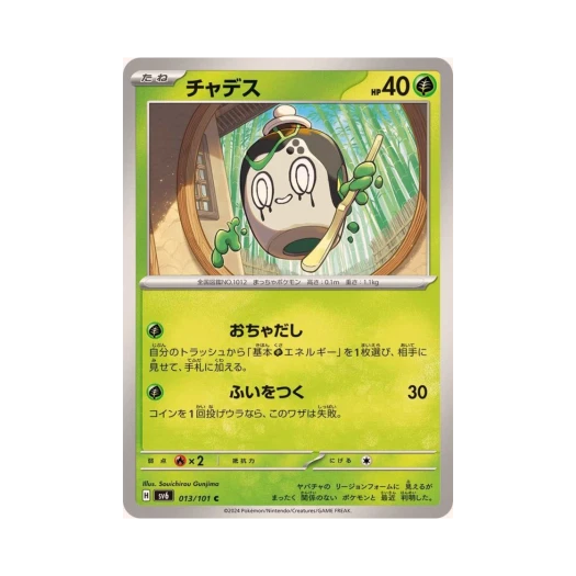 Pokemon TCG Poltchageist C Mask Of Change (Japanese Ver.)