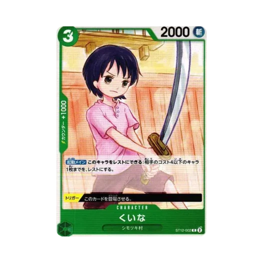 원피스 TCG 쿠이나 C ST12-002 스타트 덱 조로 & 상디 (일어판)