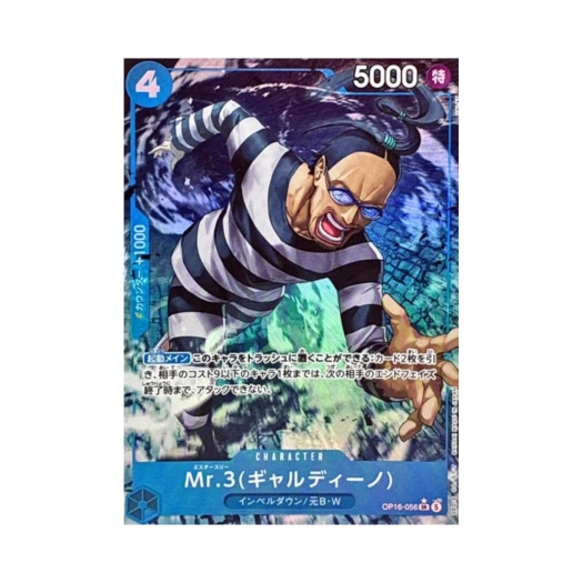 원피스 TCG 미스터 3(갈디노) SR-P OP16-056 부스터 팩 결전의 시간 (일어판)