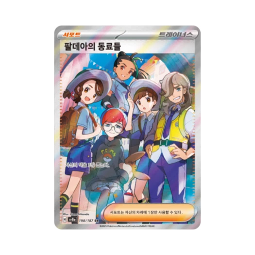 Pokemon TCG Friends In Paldea SR Terastal Fest ex (Korean Ver.)