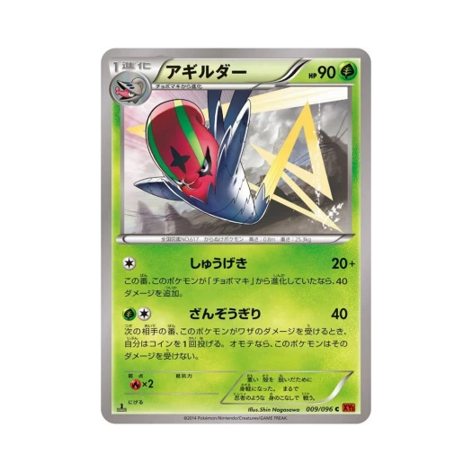 포켓몬 TCG 어지리더 C 라이징피스트 퍼스트 에디션 (일어판)
