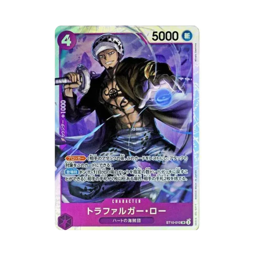 원피스 TCG 트라팔가 로 SR ST10-010 프리미엄 부스터 원피스 카드 더 베스트 (일어판)