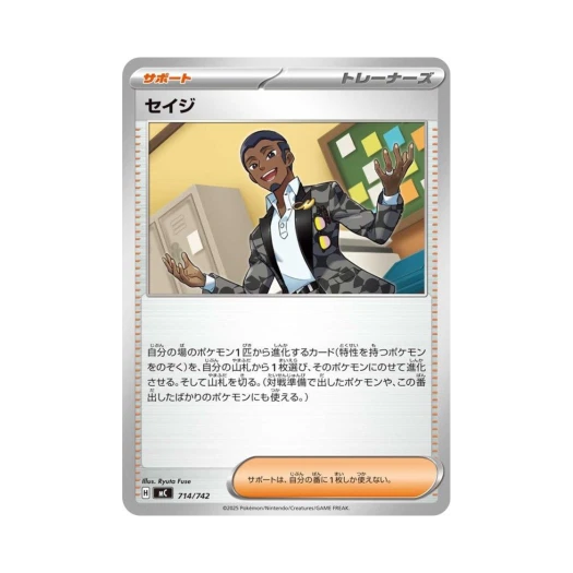 포켓몬 TCG 세이지 스타트 덱 100 배틀 컬렉션 (일어판)