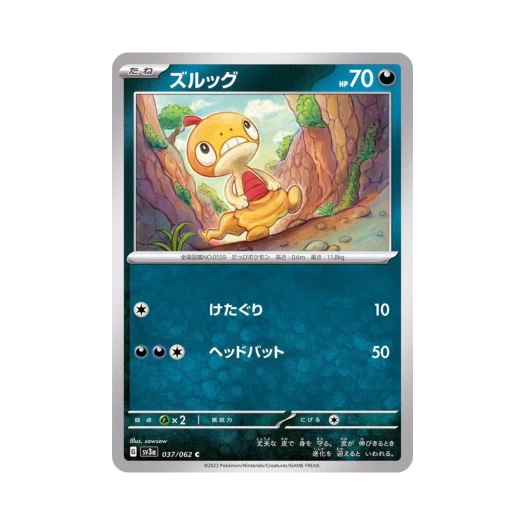 Pokemon TCG Scraggy C Raging Surf (Japanese Ver.)