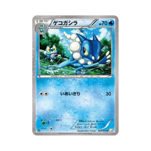 포켓몬 TCG 개굴반장 U 레전드 컬렉션 퍼스트 에디션 (일어판)