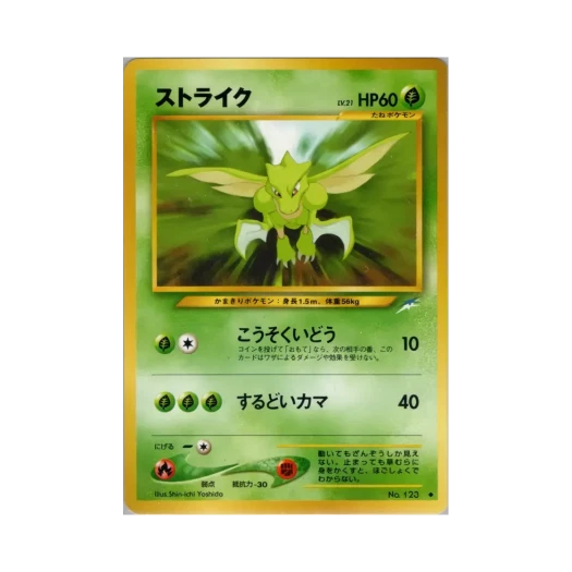 포켓몬 TCG 스라크 U 다크니스, 앤드 투 라이트... (일어판)
