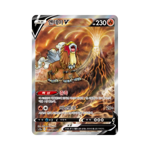포켓몬 TCG 앤테이 V SAR VSTAR 유니버스 (한글판)