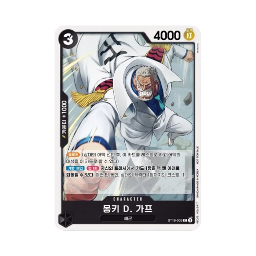 One Piece TCG Monkey D. Garp C ST19-005 Promotion Pack 2025 Vol.1 (Korean Ver.)