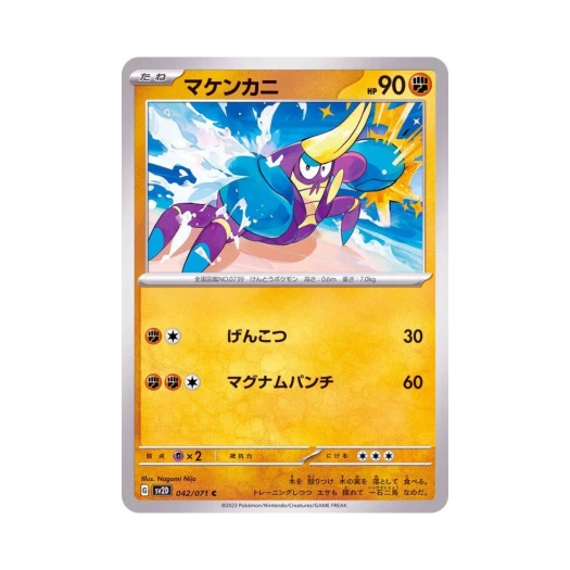 포켓몬 TCG 오기지게 C 클레이 버스트 (일어판)