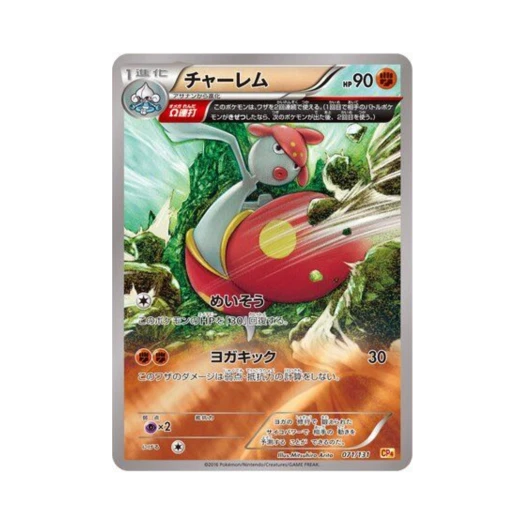 Pokemon TCG Medicham ex x M x Break Premium Champion Pack (Japanese Ver.)
