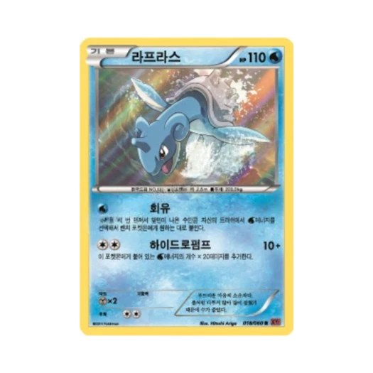 Pokemon TCG Lapras R Collection Y (Korean Ver.)