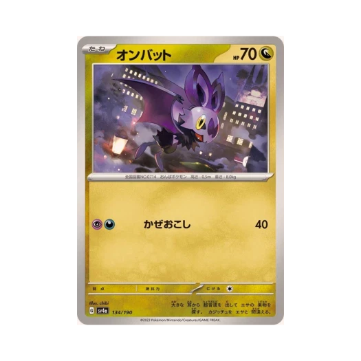 Pokemon TCG Noibat Shiny Treasure ex (Japanese Ver.)