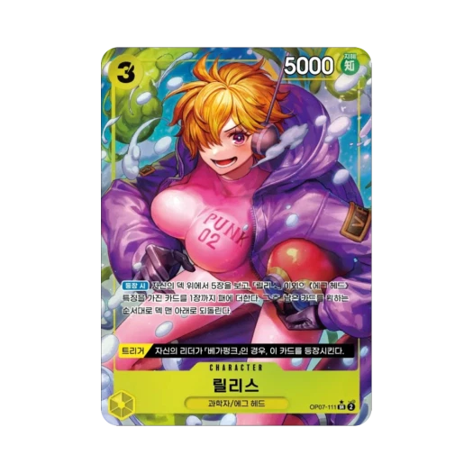 원피스 TCG 릴리스 SR-P OP07-111 부스터 팩 500년 후의 미래 (한글판)