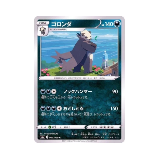 포켓몬 TCG 부란다 C 이브이 히어로즈 (일어판)