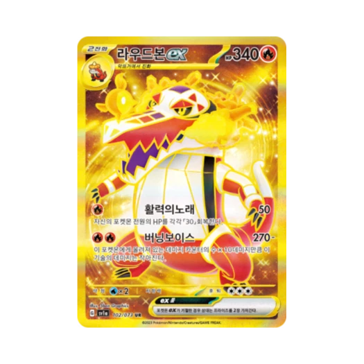 포켓몬 TCG 라우드본 ex UR 트리플렛비트 (한글판)