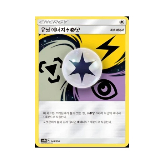 포켓몬 TCG 유닛 에너지 번개 초 강철 GX 울트라샤이니 (한글판)