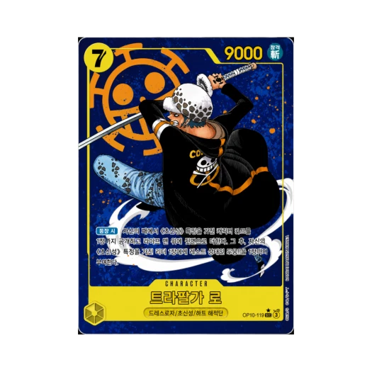 원피스 TCG 트라팔가 로 SEC-P OP10-119 부스터 팩 왕족의 혈통 (한글판)