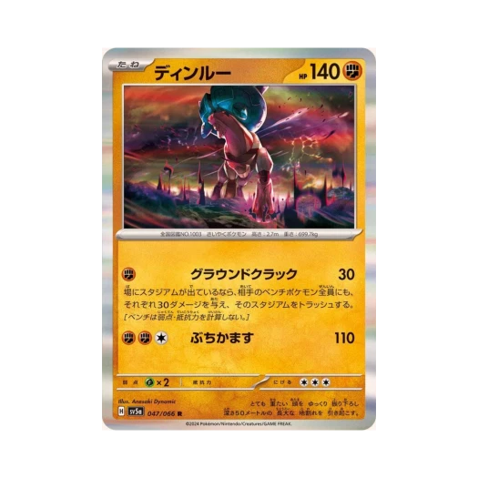 Pokemon TCG Ting-Lu R Crimson Haze (Japanese Ver.)