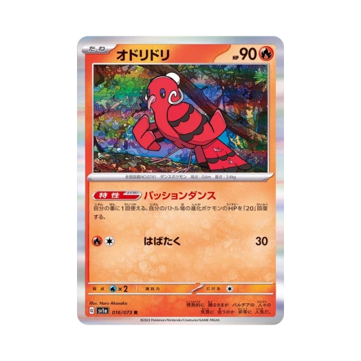 Pokemon TCG Oricorio R Triplet Beat (Japanese Ver.)