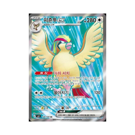 Pokemon TCG Pidgeot ex SR Ruler Of The Black Flame (Korean Ver.)