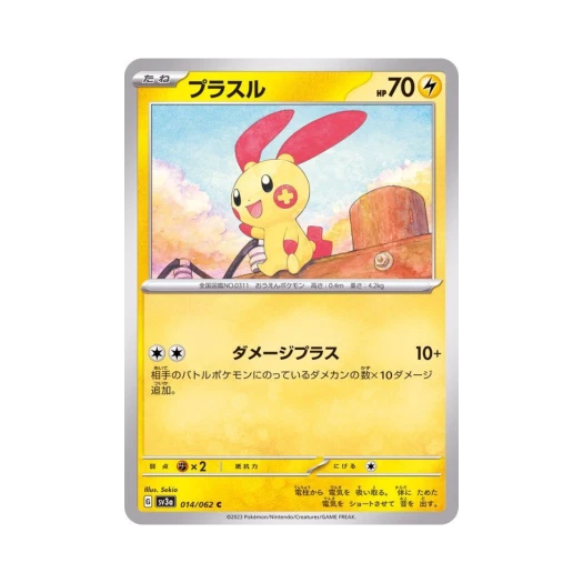 Pokemon TCG Plusle C Raging Surf (Japanese Ver.)