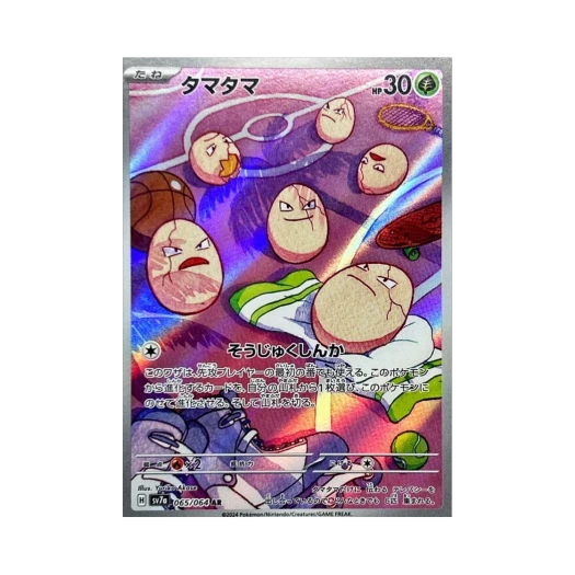 포켓몬 TCG 아라리 AR 낙원드래고나 (일어판)